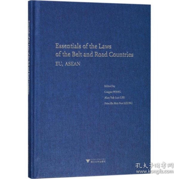 “一带一路”沿线国法律精要：欧盟、东盟卷（Essentials of the Laws of the Belt and Road Countries: EU, ASEAN)