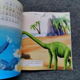 恐龙历险记 智斗沧龙海洋生活