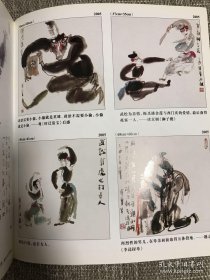 傅勇戏画戏说
品相如图