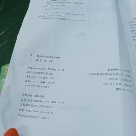 新编应用文写作教程