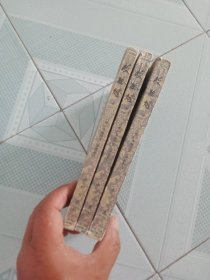 歧路灯（上中下）