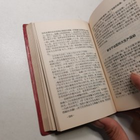 学习毛主席著作辅导材料