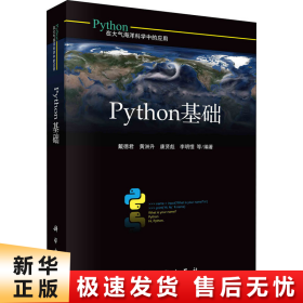 Python基础