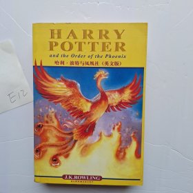 Harry Potter and the Order of the Phoenix