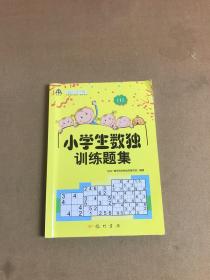 小学生数独训练题集1