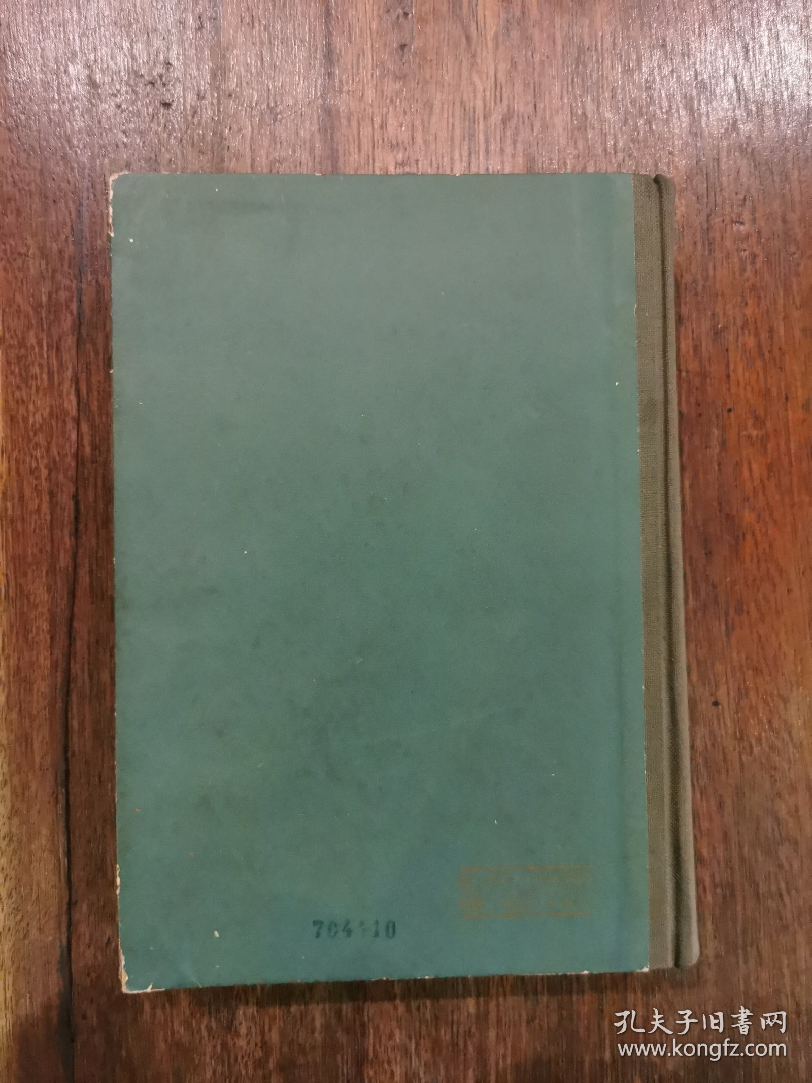 药物及处方手册（精装）1965年初版初印