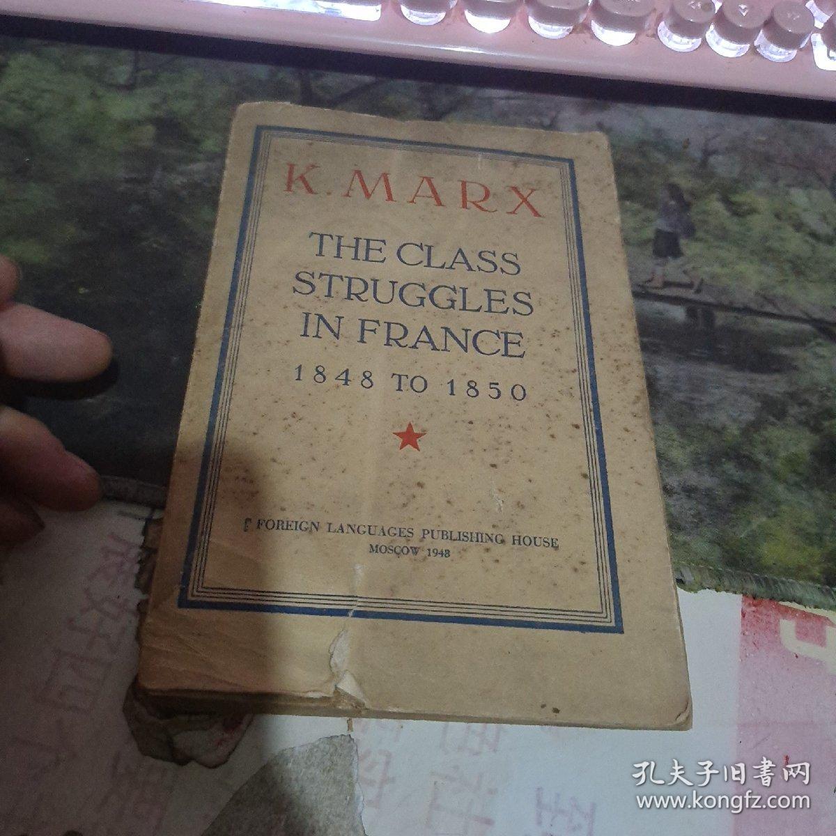 1848至1850年在法国的阶级斗争   外文1948年
