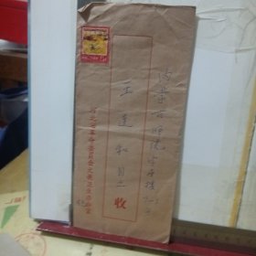 书信一封(信2张)
