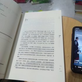 制度分析基础讲义I 自然与制度 世纪出版集团 上海人民出版社