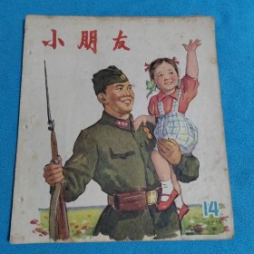 小朋友<14>