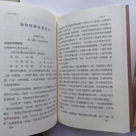 瑜伽师地论（全四册）