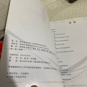 频域光相干断层扫描解读指南（献给资深眼科医生） 16开铜版彩印