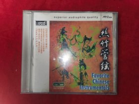 丝竹管弦（CD）