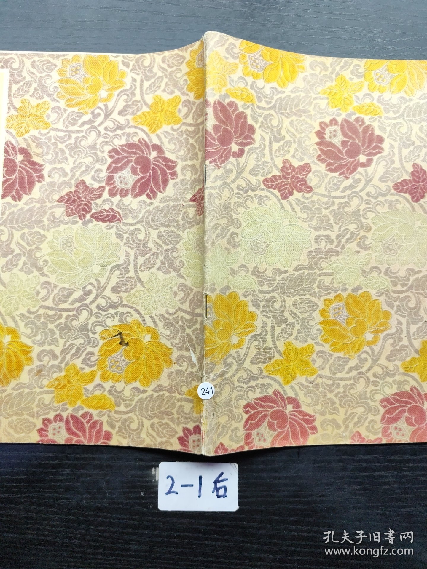 欧体楷书间架结构习字帖