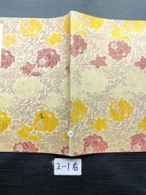 欧体楷书间架结构习字帖