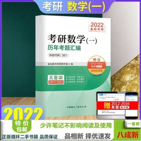 2022考研数学（一）历年考题汇编