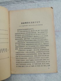 革命硬骨头麦賢得