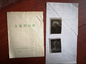 80年代老照片，男女标准照片各一张，附吉林市照相总人民照相馆洗相袋一个