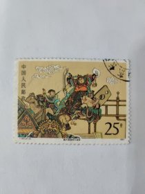 中国人民邮政 25分 T.167.（4-3） 顾大嫂登州大劫牢 1991（盖销票）