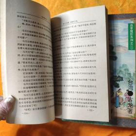 血掌魔影系列二(1一5)奇剑童子功(上中下)