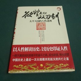 欲望是把双刃剑