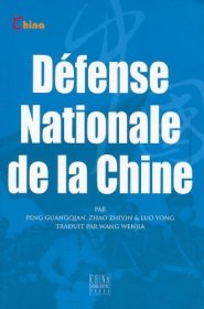 【正版新书】中国国防(法文版)