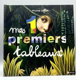 《法国童书艺术系列-我的第一幅名画》 Mes premiers tableaux 法文原版书