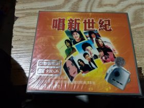 VCD:唱新世纪（全新未拆封）