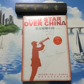 正版现货    红星照耀中国（青少版）   半开封   详情阅图