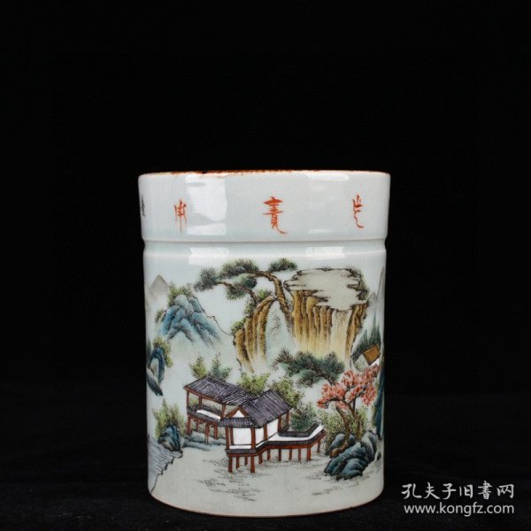 清若深珍藏款粉彩山水笔筒 15.5*12.5厘米