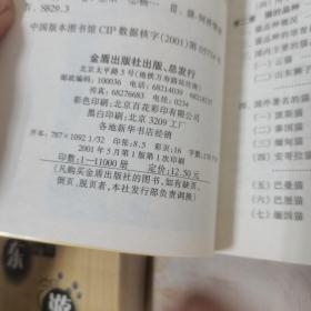 养猫驯猫与猫病防治