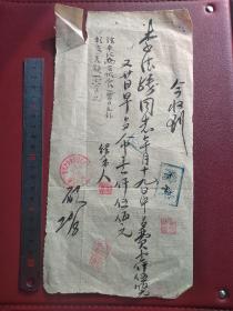 五十年代中茶餐费老发奉  毛主席曾用过李德胜此名