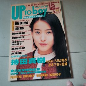 偶像美女写真杂志1995年7月第220期