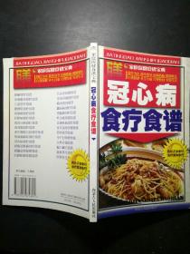 排毒养颜食疗食谱——家庭保健食谱宝典