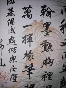 日本著名汉诗人，汉学家盐谷温（1878～1962）手写汉诗手稿，写于诗笺上，诗笺为马晋绘虎啸图木版水印诗笺。