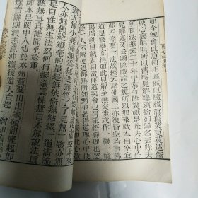 线装书一