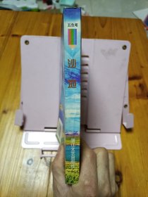 沙地