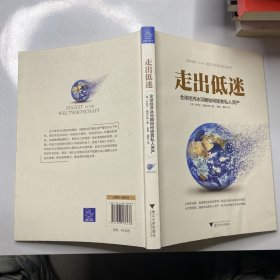 走出低迷:全球经济冰河期如何拯救私人资产