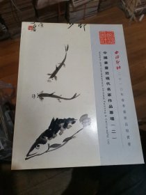 西泠印社2010年春季艺术品拍卖会 文房清玩 近现代名家篆刻专场.