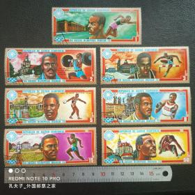 FH31外国邮票 非洲邮票 赤道几内亚邮票1972年 慕尼黑第20届奥运会 黑人运动员 盖销 7全 （顺戳，邮戳样式位置随机。普遍背有灰点，见图3.4，个别可能有小压痕）