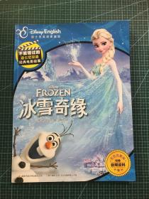 不能错过的迪士尼双语经典电影故事（官方完整版）：冰雪奇缘