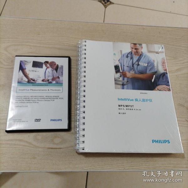 LnteLLiVue病人监护仪使用说明书MP5/MP5T（未开封+光盘1张）菲利蒲PHILIPS