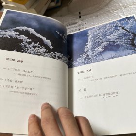 张家界·《我和我的祖国》