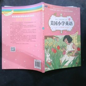 美国小学英语·1B