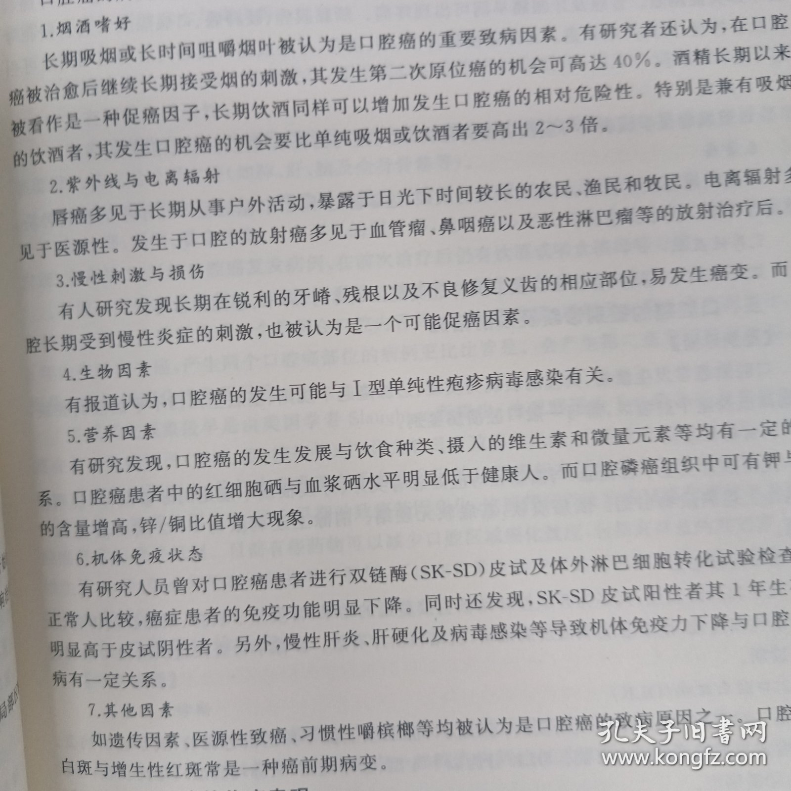 新编肿瘤临床诊疗技术