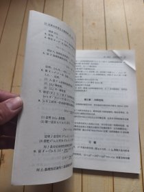泛函分析讲义习题精解（第2版）