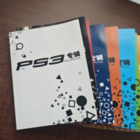 PS3专辑 VOL.1~6、9、11~13、17、20、21、24、27、28（16本合售）无光盘