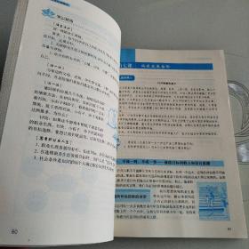 中等职业教育课程改革国家规划新教材·全国中等职业教育教材审定委员会审定：职业生涯规划