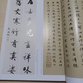 《中国书法》杂志，吴湖帆古代书画收藏及相关文献专题（共110页），吴湖帆和他的收藏圈朋友，吴湖帆艺术生涯代表标准的民国趣味，吴湖帆收藏倪瓒恽南田记，吴湖帆书画题跋书法欣赏，吴湖帆旧藏宋、元、明书画选（米芾行书多景楼诗册、赵佶楷书千字文、赵孟頫章草急就章册、吴伟铁笛图卷等），从吴湖帆的题跋谈其鉴定问题，吴湖帆的碑帖收藏，魏碑书法的创作与审美专题（39页，多篇论文及大量魏碑书法获奖作品），