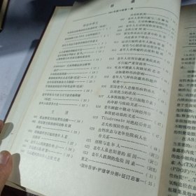 实物拍照《国外医学（老年医学分册）》1991年 第12卷 1 - 6期